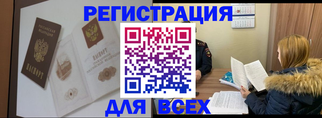 прописка гарантия в Чулыме