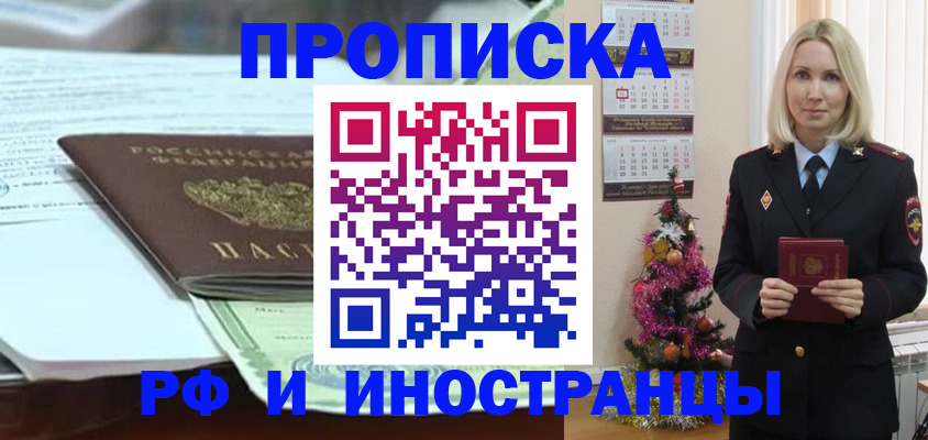 временная регистрация в квартире в Чулыме