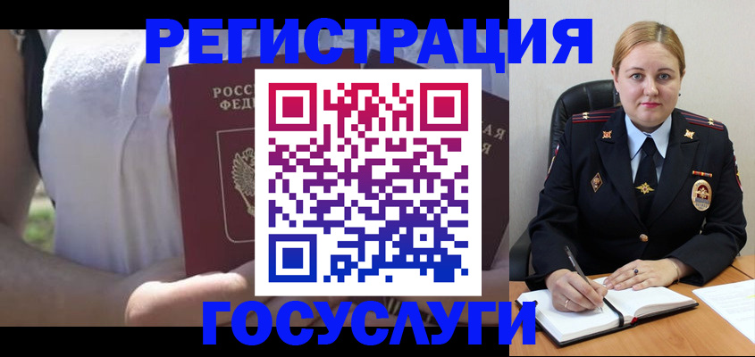 прописка ребенка в Чулыме